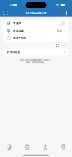 好用的梯子加速器免费手机端android下载效果预览图