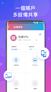 跟快连相似的软件android下载效果预览图