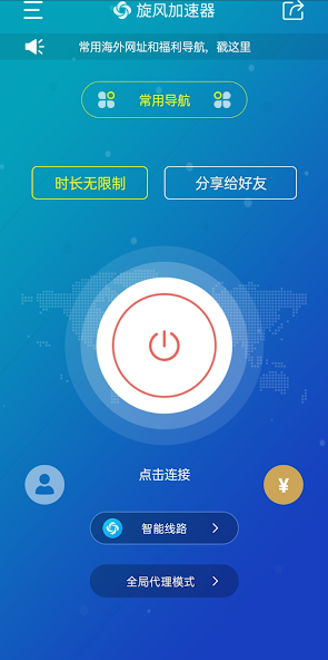 旋风x180.cc加速器图标android下载效果预览图