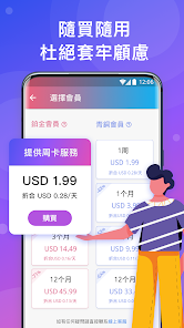 快连破解版解锁VIP2.22android下载效果预览图